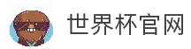 2026世界杯(买球)中国官方网站-线上买球官方平台